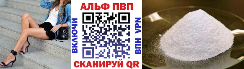 Alpha-PVP Соль хочу наркоту Чердынь