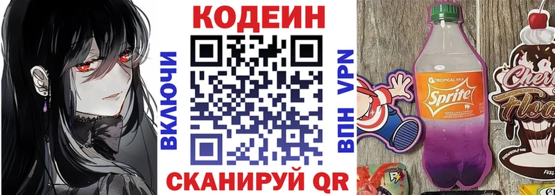 Кодеин напиток Lean (лин)  где продают   Чердынь 