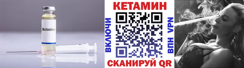 КЕТАМИН VHQ  закладки  Чердынь 