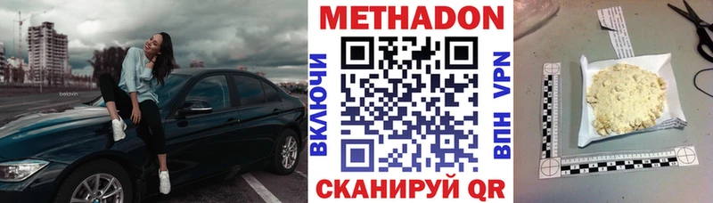 МЕТАДОН кристалл  цена наркотик  Чердынь 